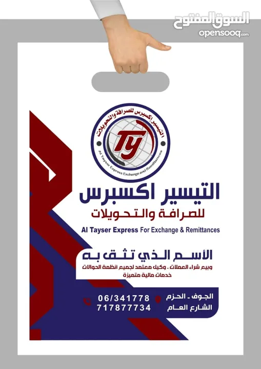 من المصنع مباشرتا صناعه وطباعه اكياس بلاستيك دعائيه