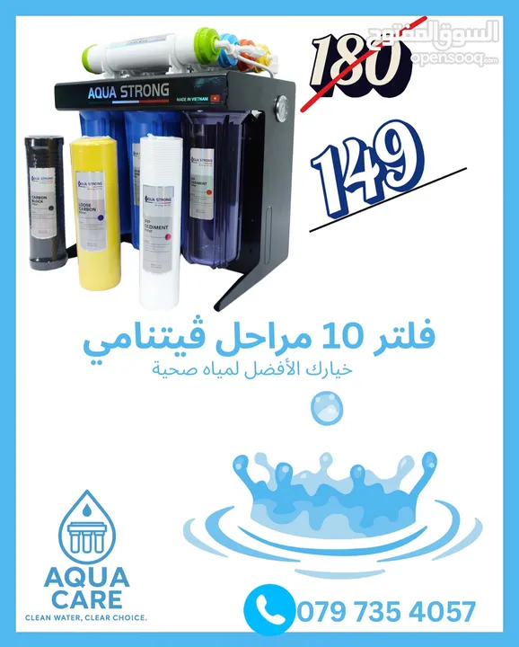 فلتر مياه 10 مراحل ڤيتنامي مع قاعدة ، استغل عرض رمضان و اكسب الهدية ، يتوفر جميع انواع الفلاتر