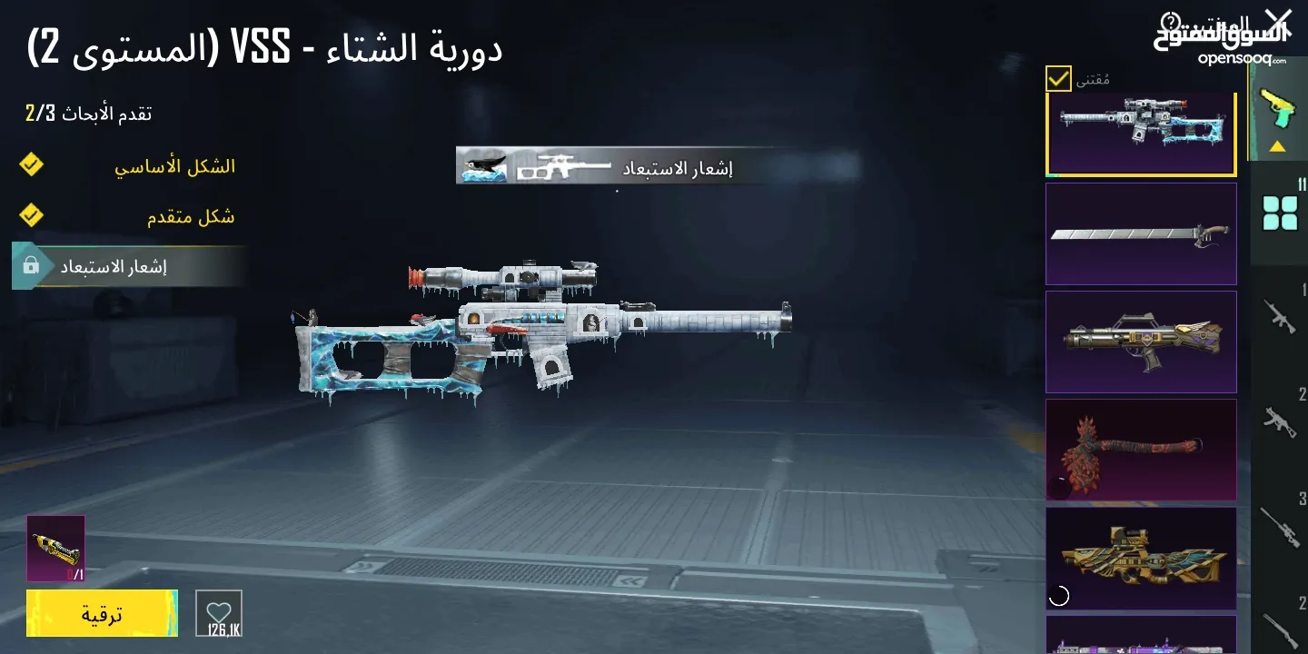 حساب ببجي للبيع عمر الحساب 2 سنين