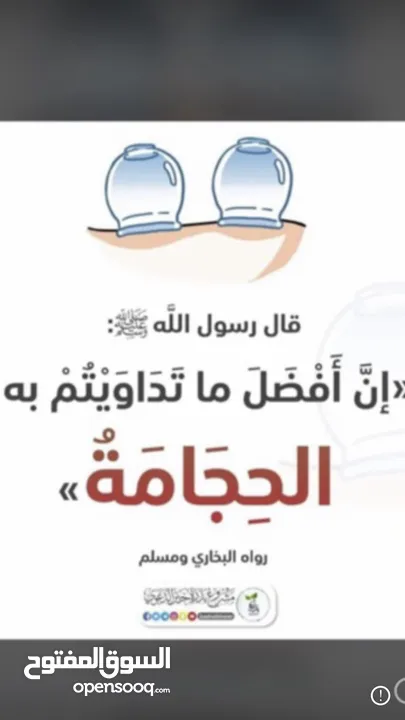 حجامه مراكز مكه للحجامه في جميع انحاء السلطنه تقدم لكم ارخص الاسعار واجود المميزات