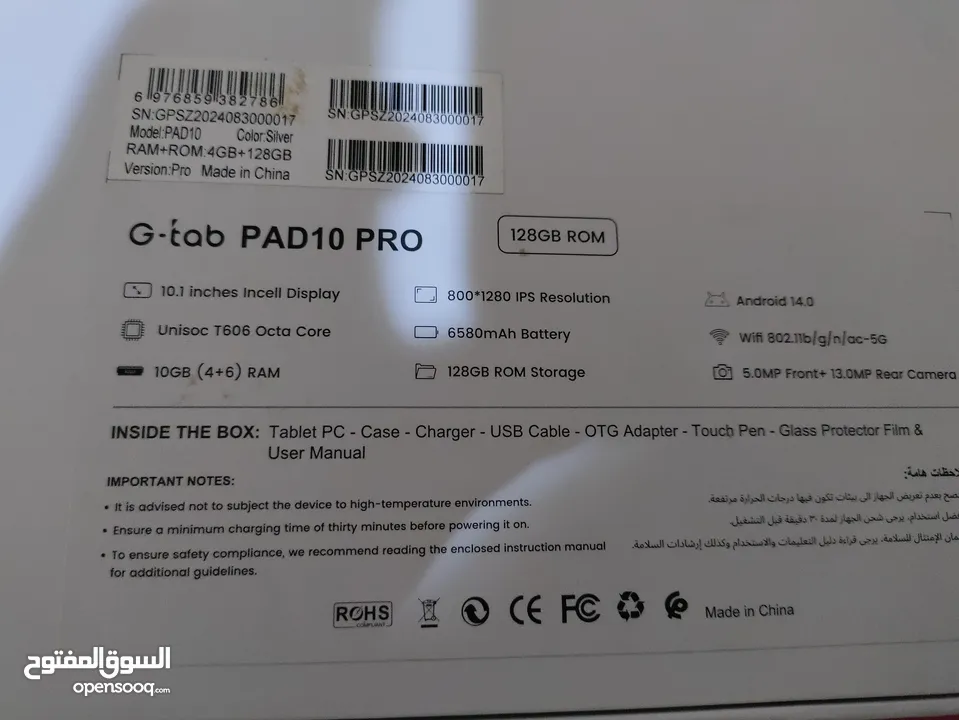 تابلت برو تن