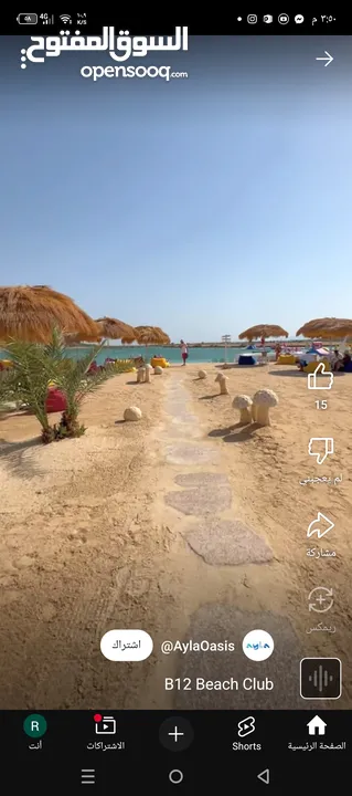 العيد عنا غير تمتع  بالإجازة العيد على شواطى إيله ..شقق على البحر مباشره او في منطقه الجولف خصم خاص