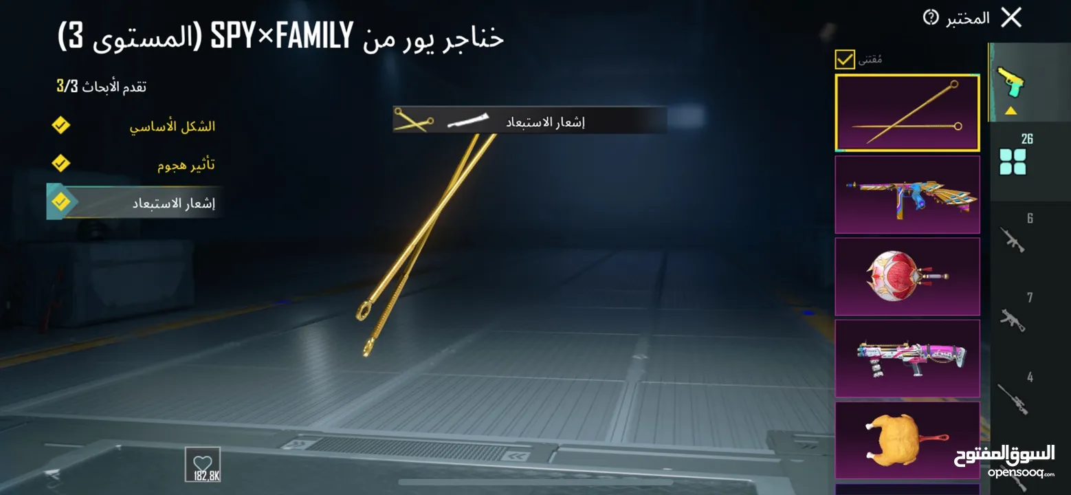 حساب ببجي للبيع