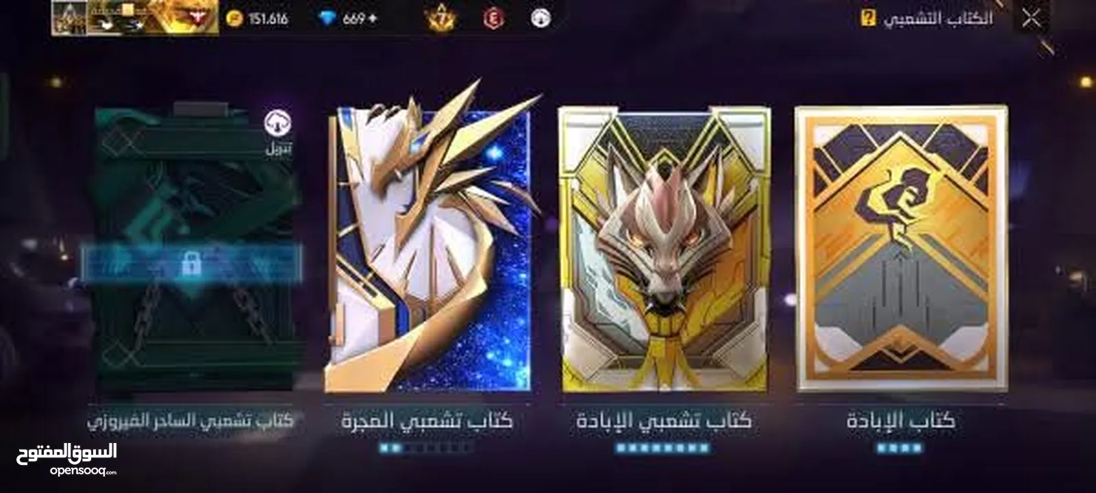السلام عليكم عندي حساب فري فاير قوي بدي أبدله ب 2000 جوهرا أو عضويه شهريه وشكرا