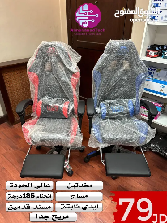كراسي الجيمينغ Gaming Chair