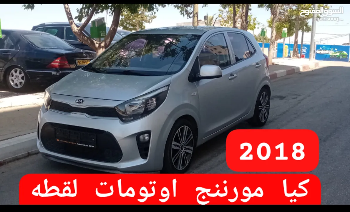 كيا مورننج/بيكانتو 2018. اوتومات لقطه حرررررررق نخب