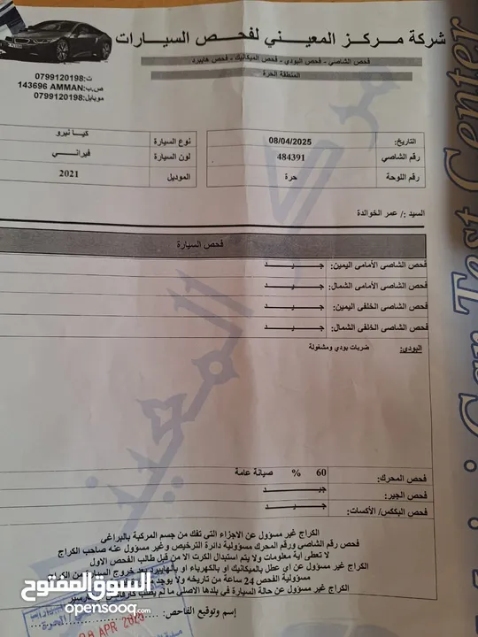 سياره كيا نيرو 2021 لون فيراني كامل الإضافات ما عدا الفتحه للبيع فحص 7 جيد