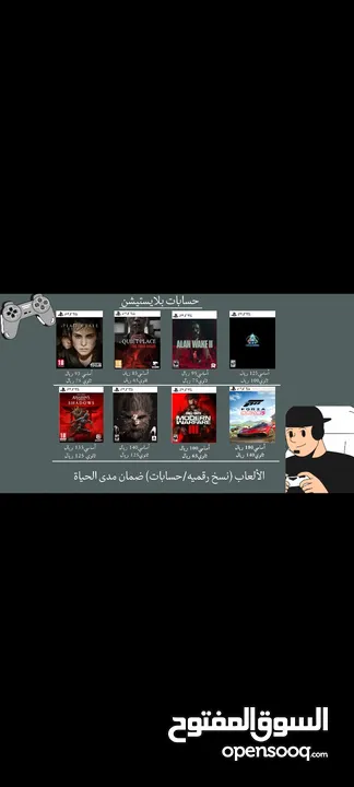 حسابات بلاستيشن فور و فايف معا ضمان مدى الحياة