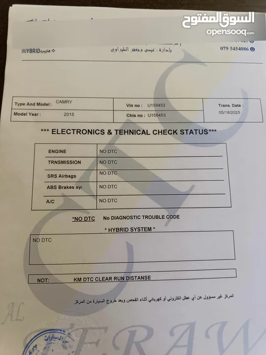 تويوتا كامري 2015 هايبرد فل اوبشن عدا الفتحة.  بحالة الوكالة. وارد امريكا.  الفحص مرفق مع الصور