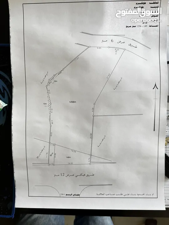 ارض مميزة للبيع في حي الصوانة في طولكرم