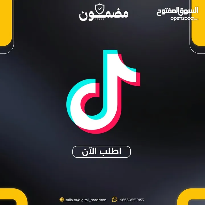 شحن عملات تيك توك