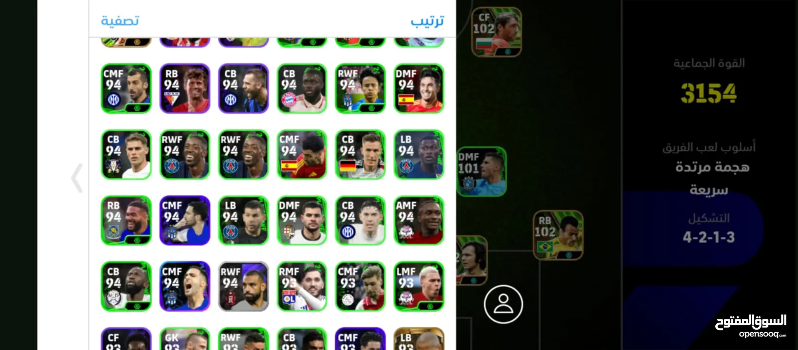 بيس موبايل /e football