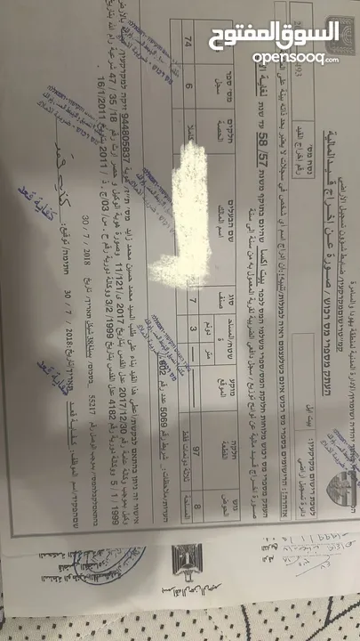 قطعتين ارض ، في بيت اكسا ، كوشان نضيف ،