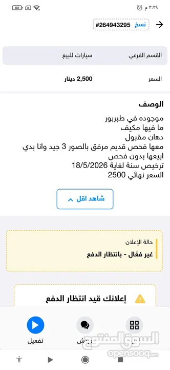 كيا بيكانتو للبيع
