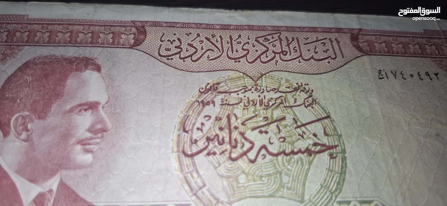 عملات أردني قديمه للبيع