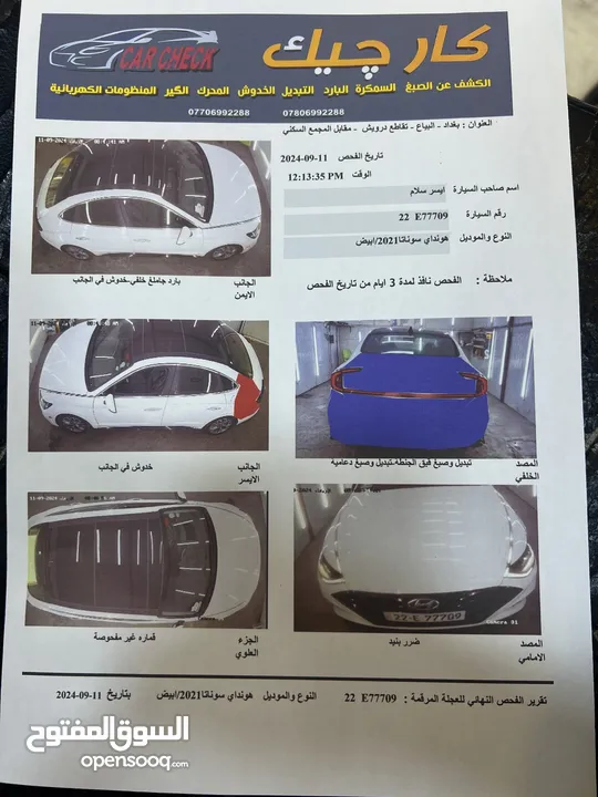 سوناتا وارد امريكي ضرر بسيط  2021 فول مواصفات