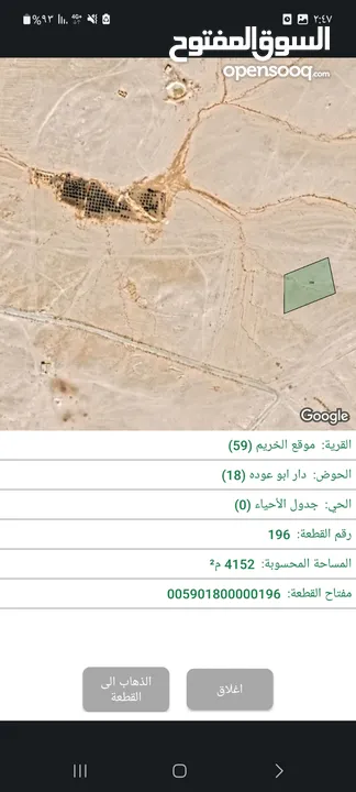 عدة قطع للبيع الخريم 4152 م خدمات متوفرة   للقطعة شامل الرسوم من المالك