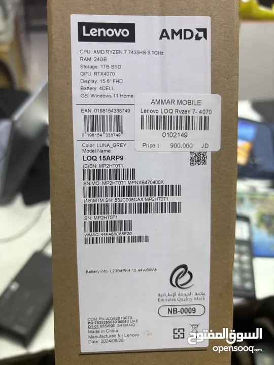 لينوفو LOQ Ryzen