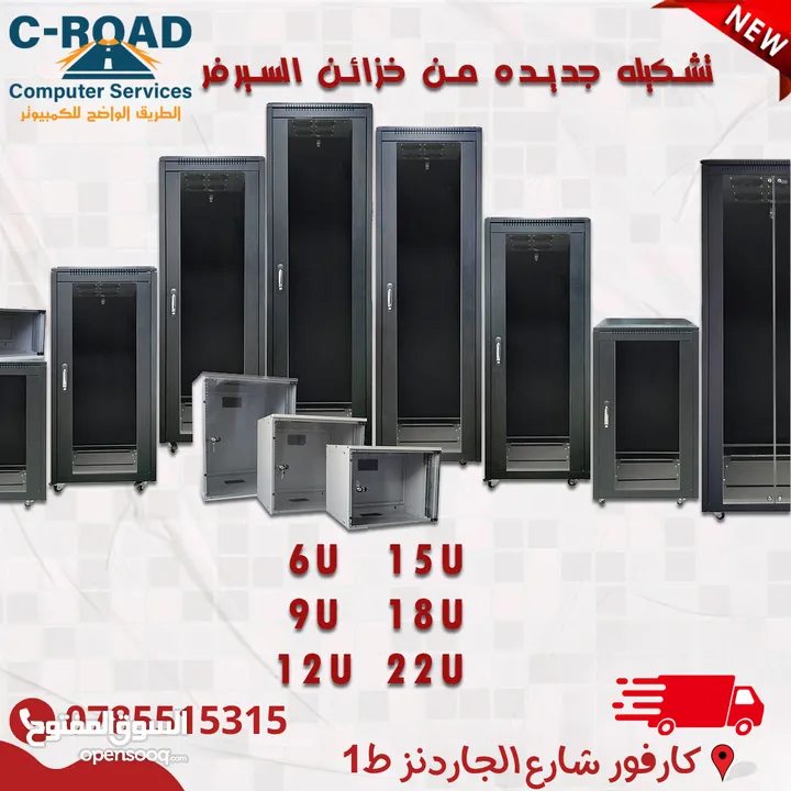 كبينة سيرفر انترنت باحجام متنوعة  وأفضل الاسعار Network Cabinet  من 4u to 42 u