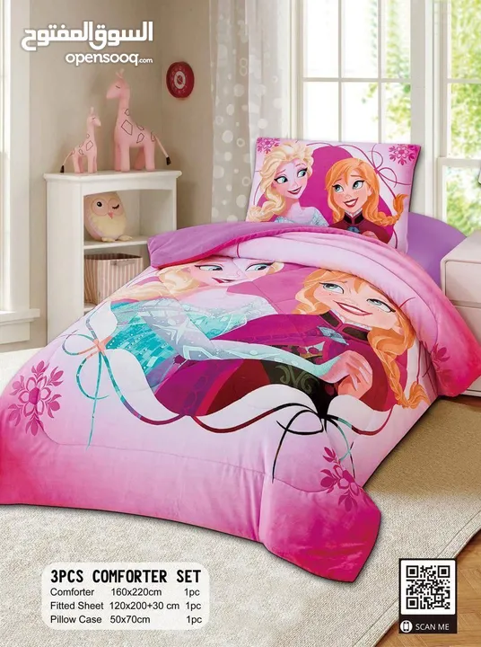 لحاف اللعاب ورسومات جميلة ومميزه