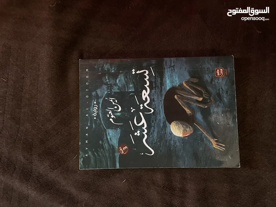 كتب مستعملة 