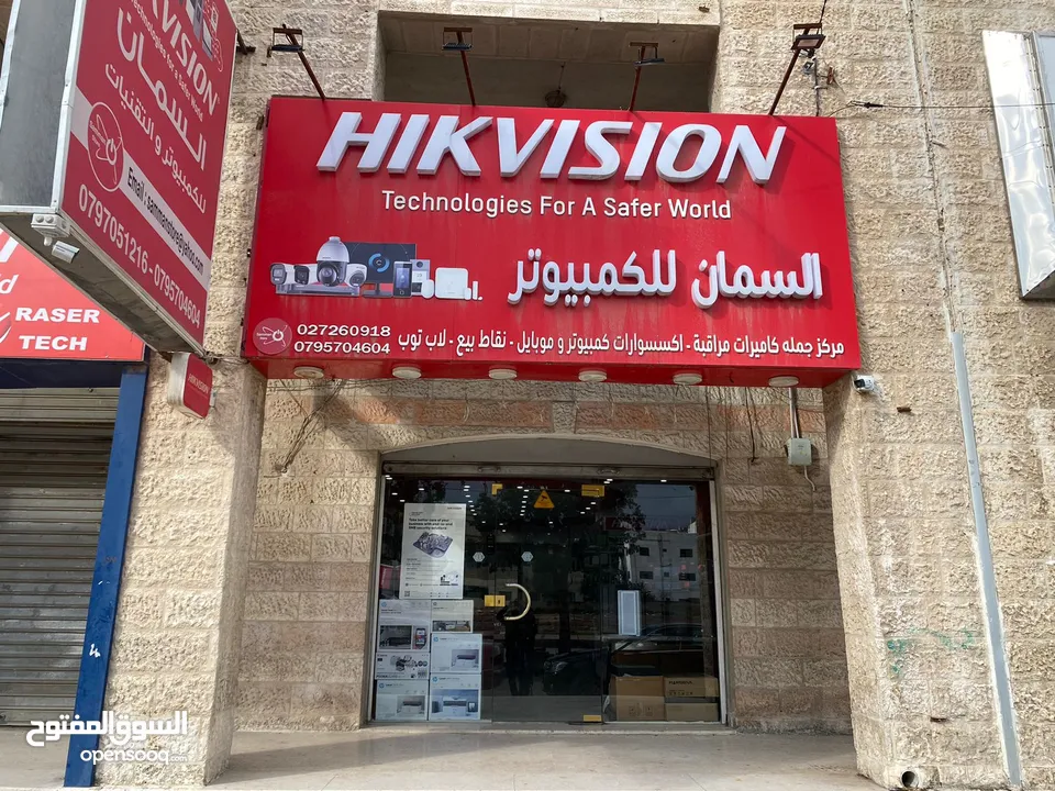 أمن بيتك وخلي بالك مرتاح مع نظام كاميرات مراقبة هيك فيجين من السمان للكمبيوتر