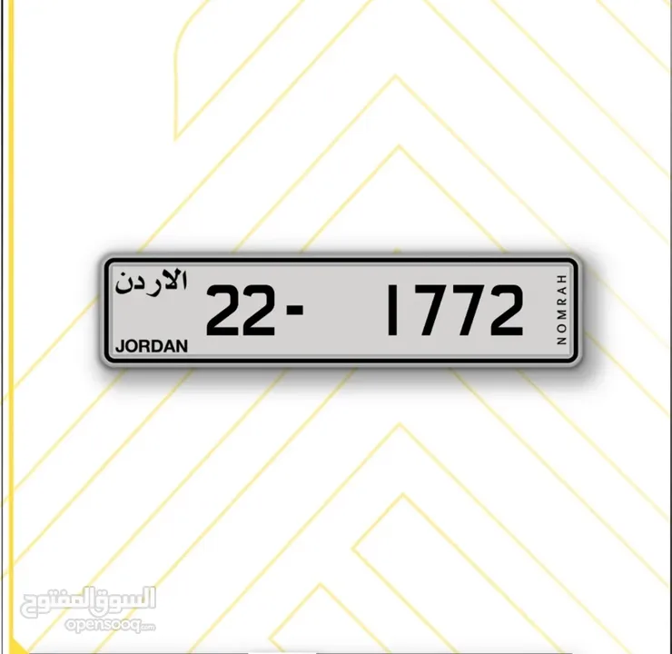 رقم رباعي تكرار مميز جدا للبيع for sale  22 · 1772