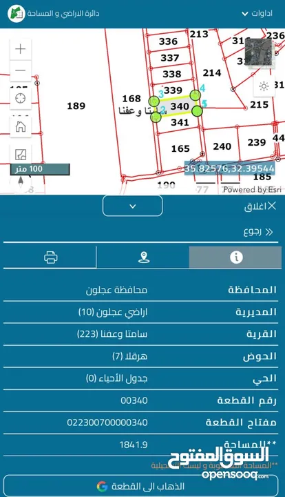قطعة ارض زراعية مرتفعة خلف جامعة عجلون الوطنية ، بافضل اطلاله في عجلون - من المالك وبسعر مغري