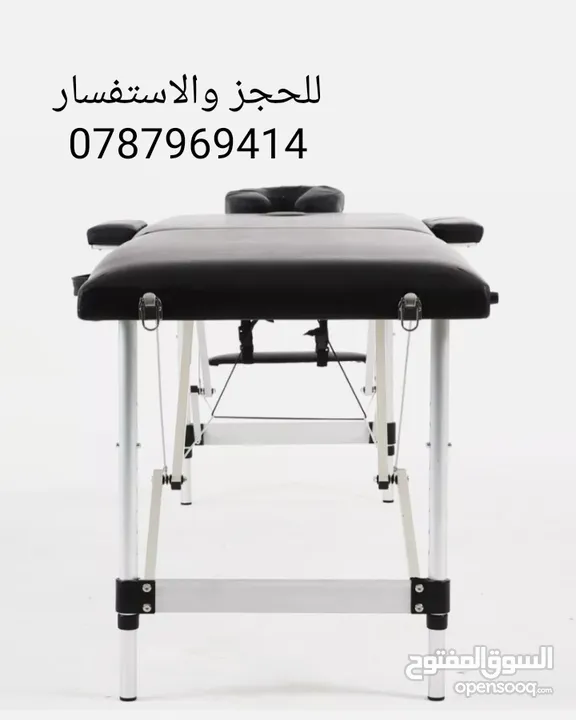 سرير مساج وحجامة وتجميل ستانلس 2025 قابل للطي
