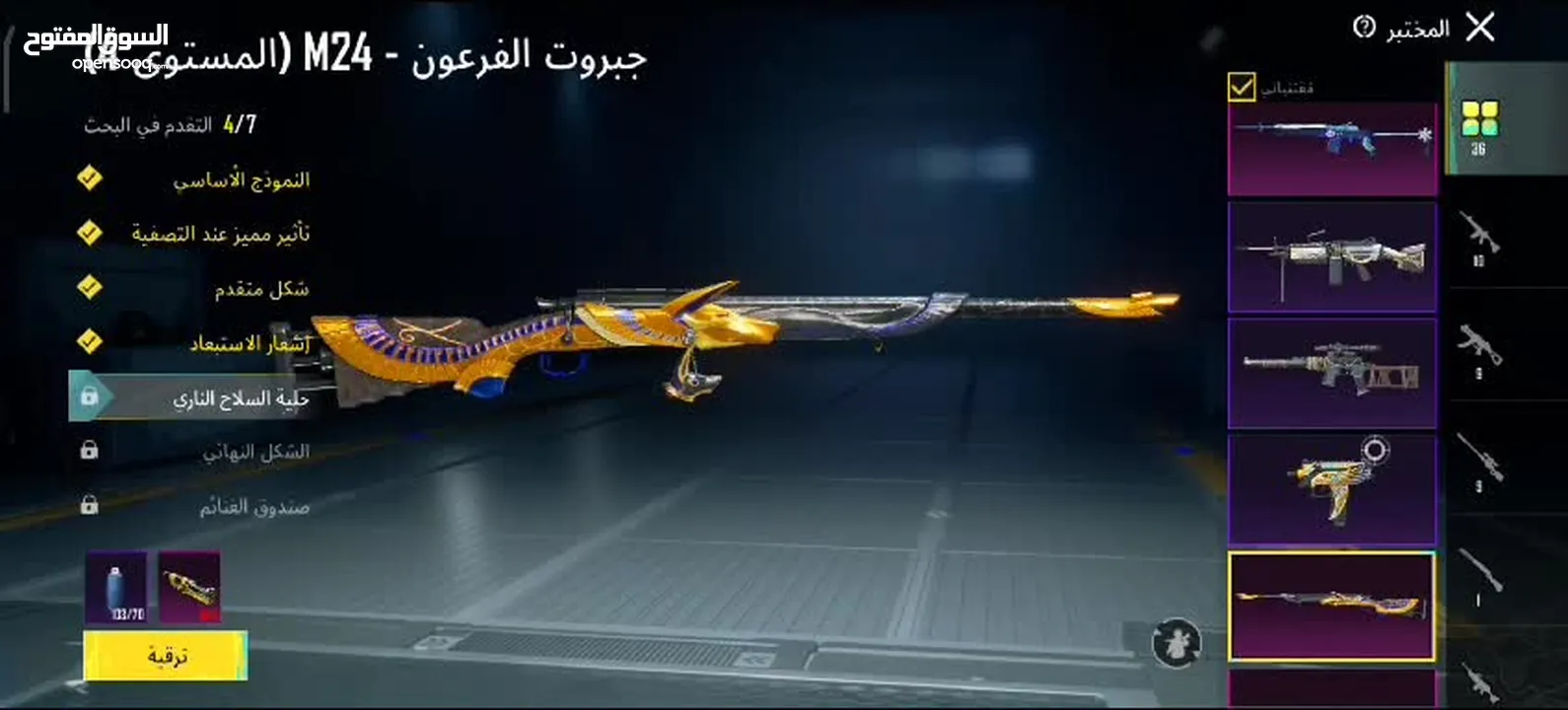 حساب ببجي عالميه