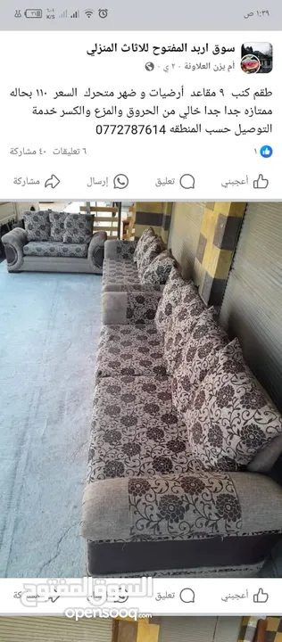 طقمين كنب و طقم كورنر  كل واحد سعر