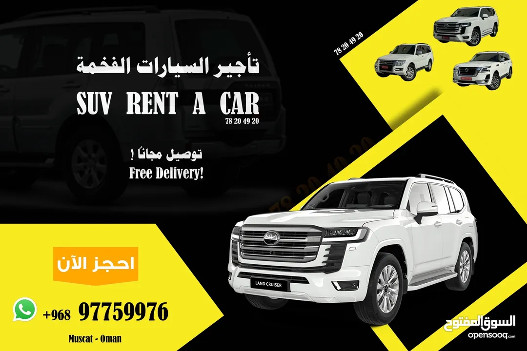 سيارات دفع رباعي للإيجار من 19 ريال  SUV Car Rent From 19Rials  Land Cruiser Pajero Patrol For Rent