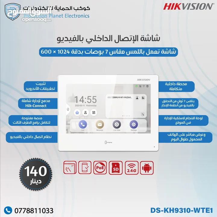 انتركم فيديو صوت و صورة video intercom