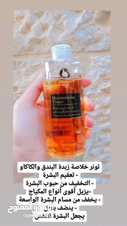 كريمات للبشره والجسم