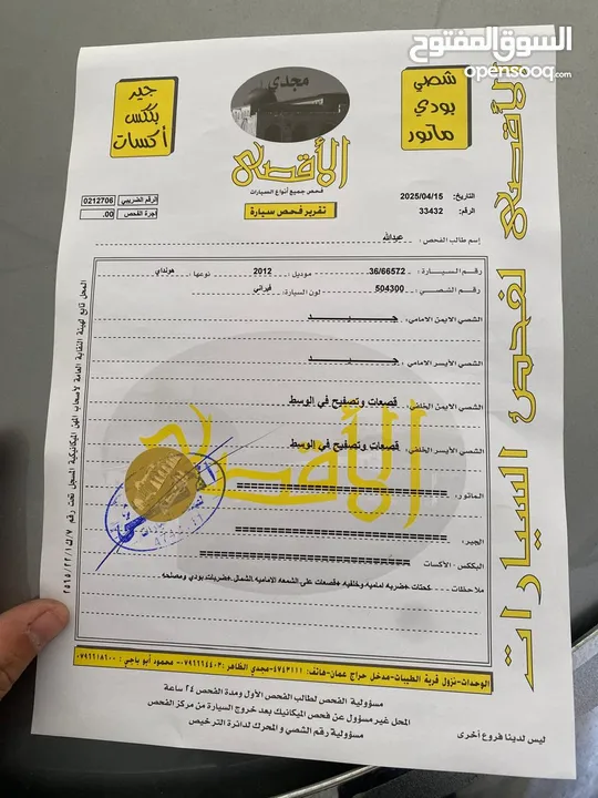 باص هيونداي جراند ستاركس H1 للبيع