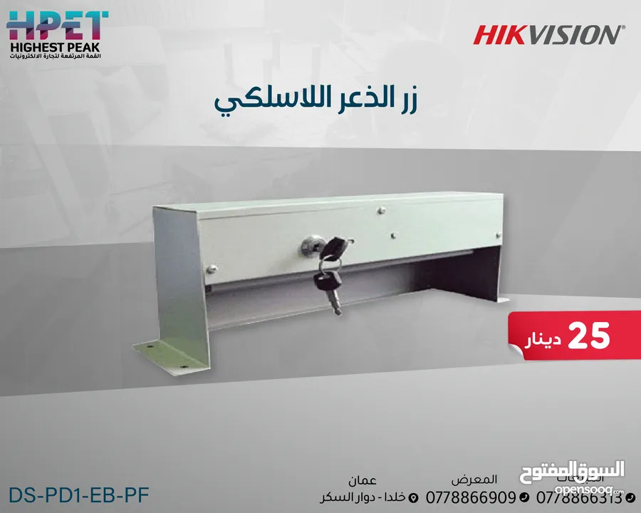 زر الذعر عند الضغط على القدم DS-PD1-EB-PF