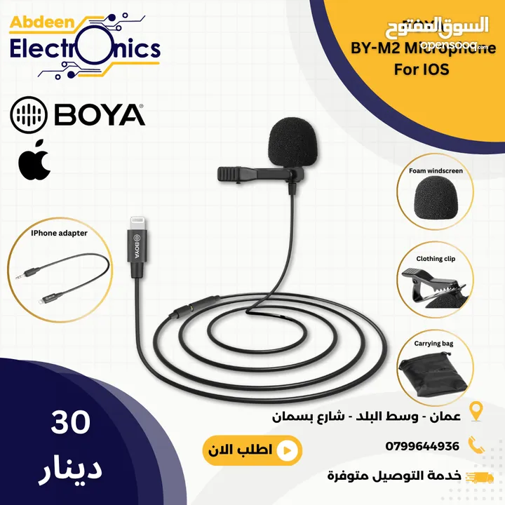 مايك سلكي للتلفون BOYA BY-M2