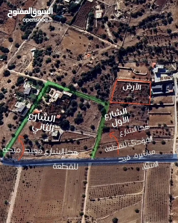 ارض للبيع في الأردن - عجلون
