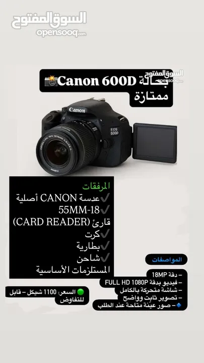 كاميرا Canon 600D بحالة ممتازة للبيع