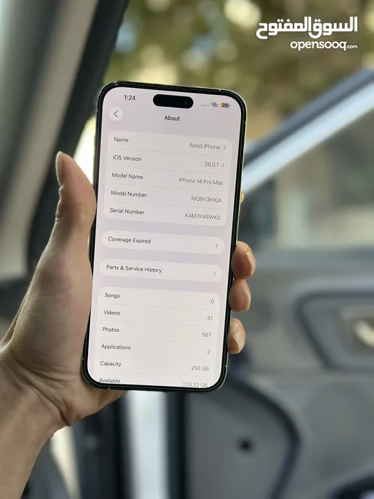 ايفون 14 برو ماكس 256 جيجا بطارية 87 الجهاز مغير شاشة اصلية عن تلفون تاني  بصمة وجه شغالة مية بالمية