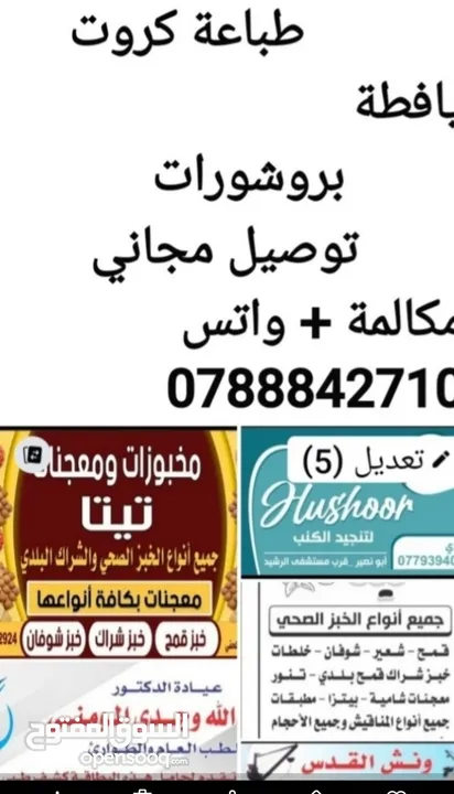 تجهيز  اعلانات خطاط