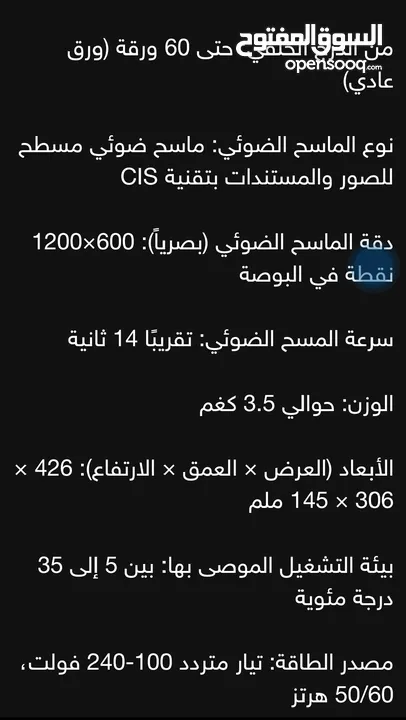 طابعه افضل نوع Canonللبيع