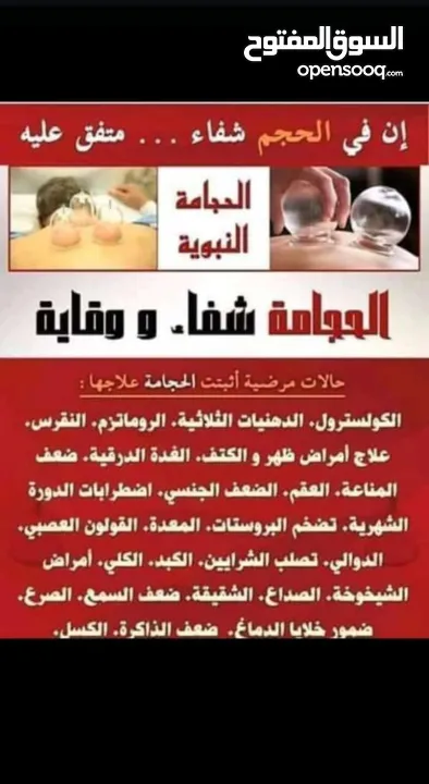 الحجامة للنساء..شفاء الحجامة ليس بكثرة الدم و إنما بالتشريط السليم والطريقة المثلى.. الحجامة وصية ..
