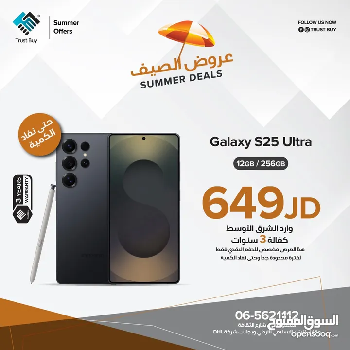 Samsung Galaxy S25 Ultra  ‎‏‎‏12 ram / 256GB  ‎‏‎جديد بالكرتونة كفالة سنة كاملة