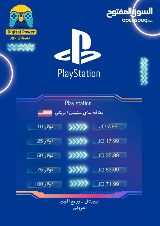 مرحباً بكم في ديجيتال باور للألعاب والبرامج! شحن جميع العابك في مكان واحد والتطبيقات