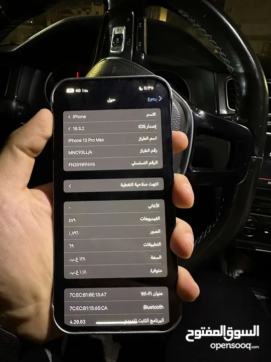 ايفون 13pro max بحاله الوكاله