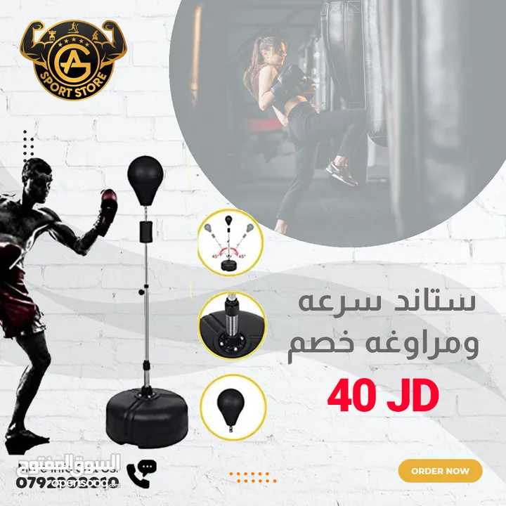 أكياس بوكسينج وأدوات فتاليه