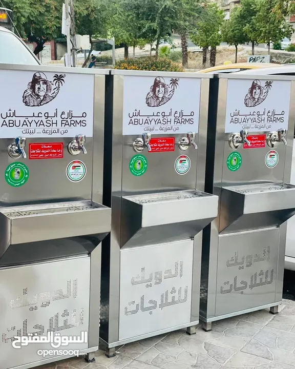 مبردات مياه ستانلس صدقه جاريه سبيل