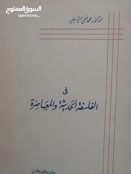 كتب مستعمله للبيع بحاله جيده