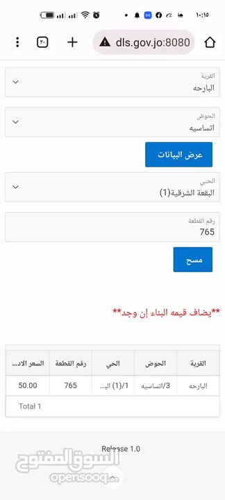 900م2سكن(ج)قوشان مستقل حرق سعر مايلةتحت الشارع امزفت..نقبل البدل كجزء من الثمن.